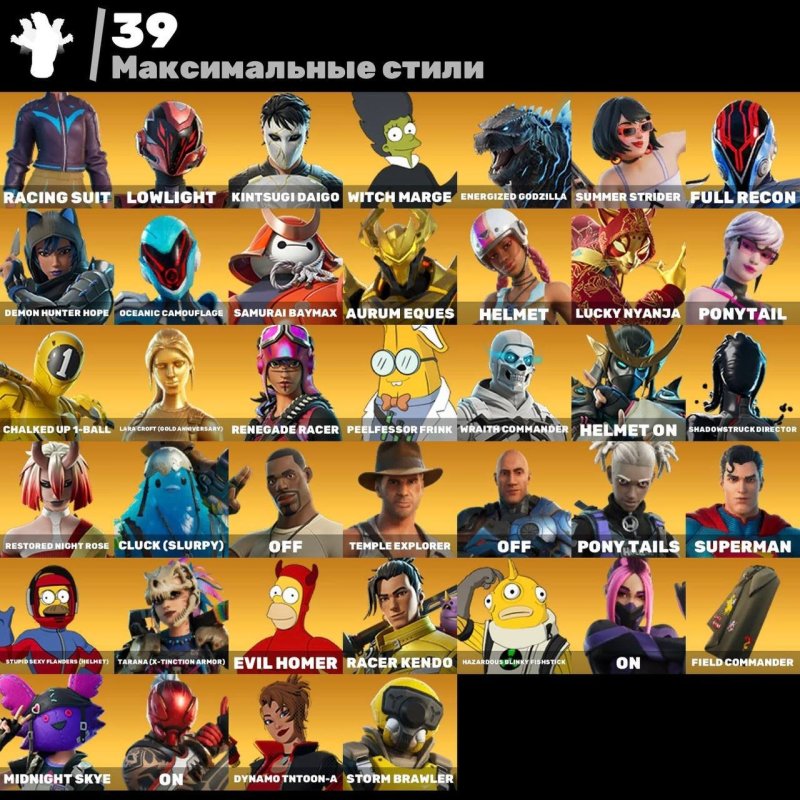 🎨 127 скінів | 🌟 Fortnite акаунт