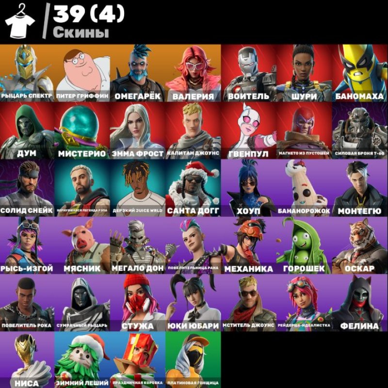 🎨 39 скінів | 🌟 Fortnite акаунт