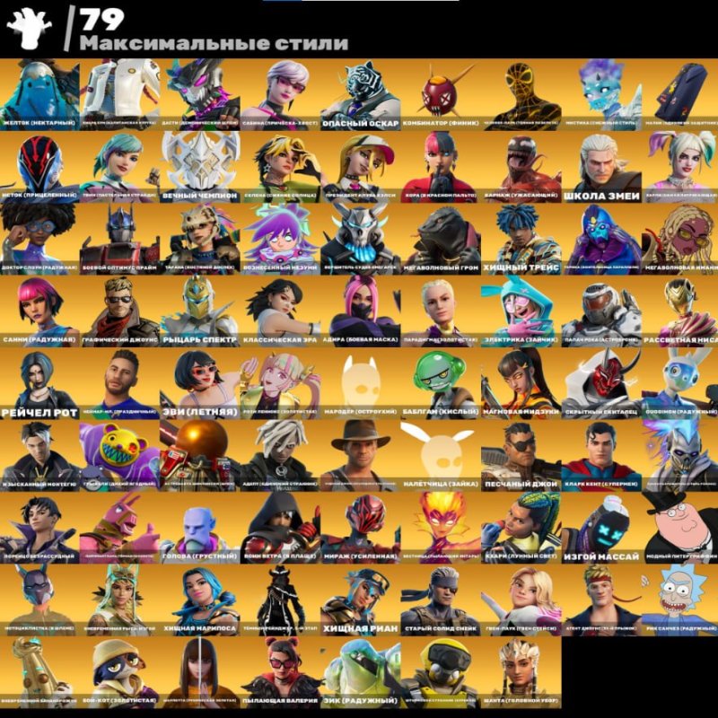 🎨 226 skins | 🌟 Fortnite account