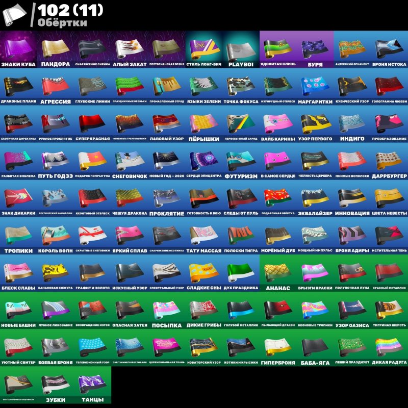 🎨 126 скінів | 🌟 Fortnite акаунт