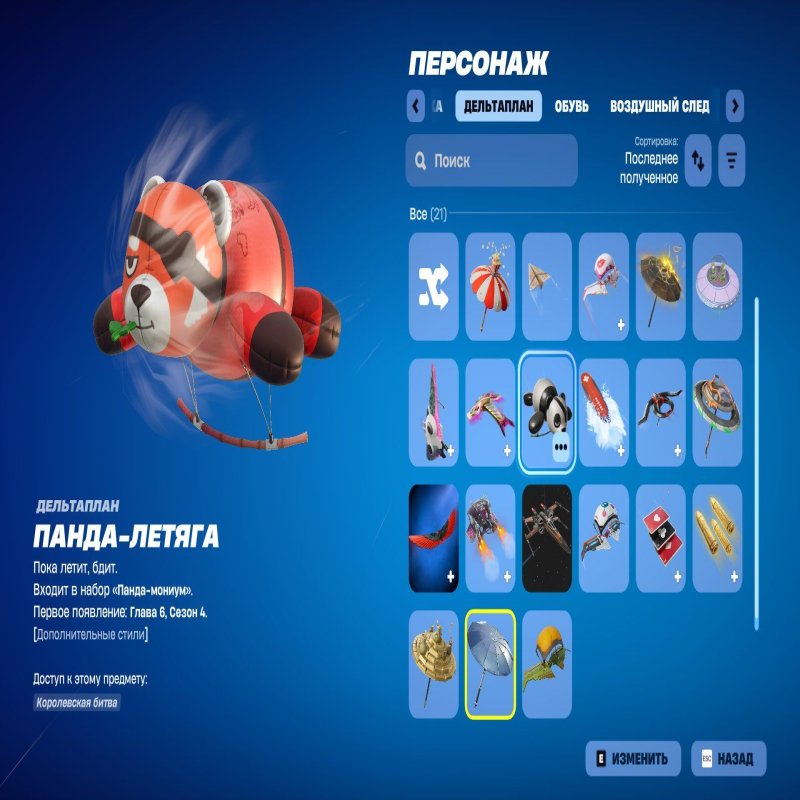 🎨 20 скинов | 🌟 Fortnite аккаунт