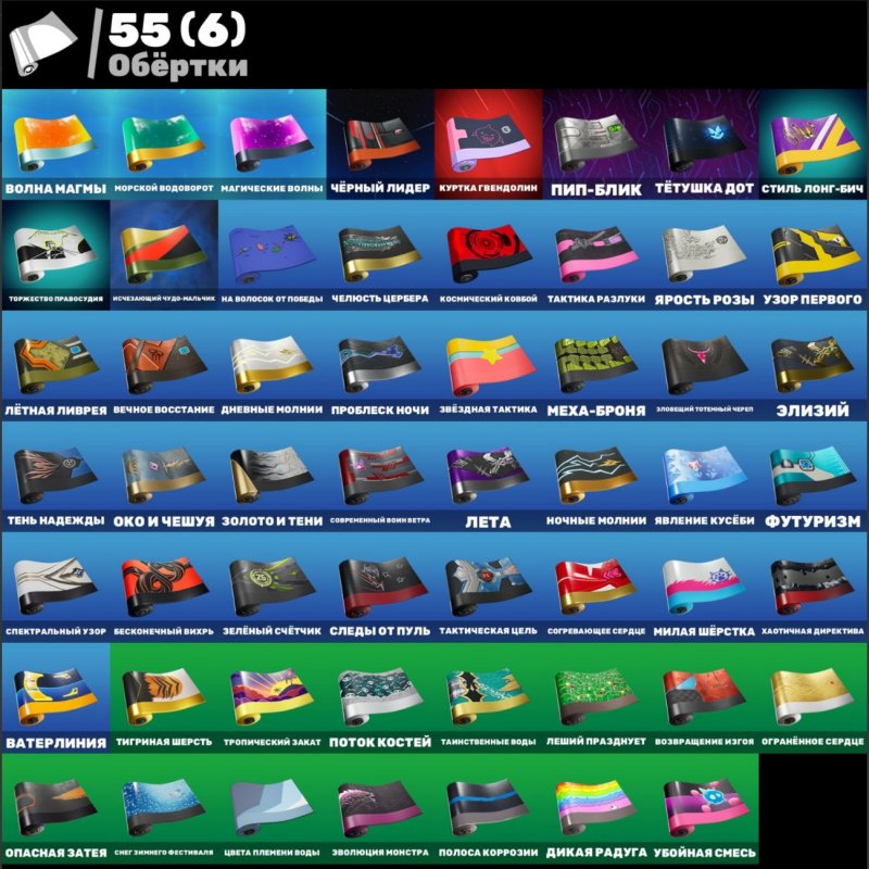 🎨 44 скінів | 🌟 Fortnite акаунт