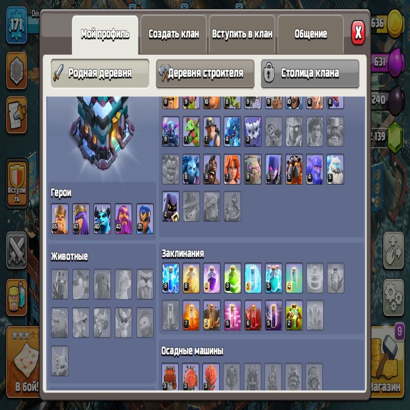 🏰 Clash of Clans акаунт | 13 ратуша | Рівень 171