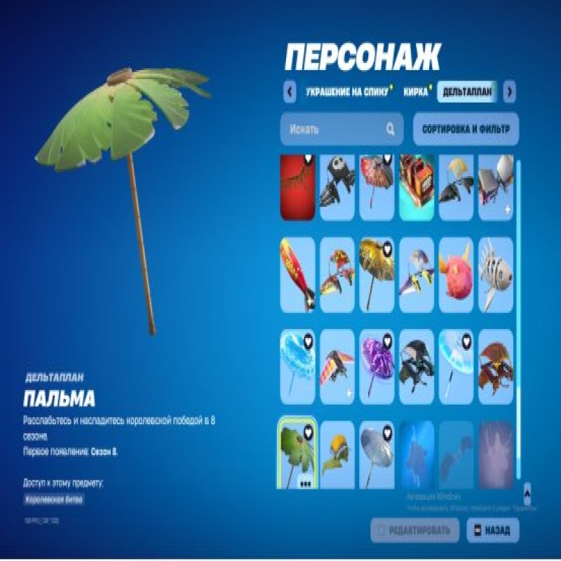🎨 504 скина | 🌟 Fortnite аккаунт