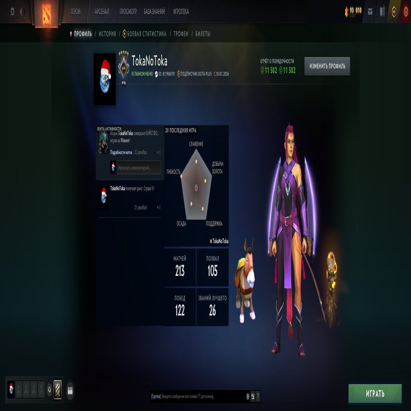 🏅 MMR 1536 | 🕒 204 годин | 🛡 11502