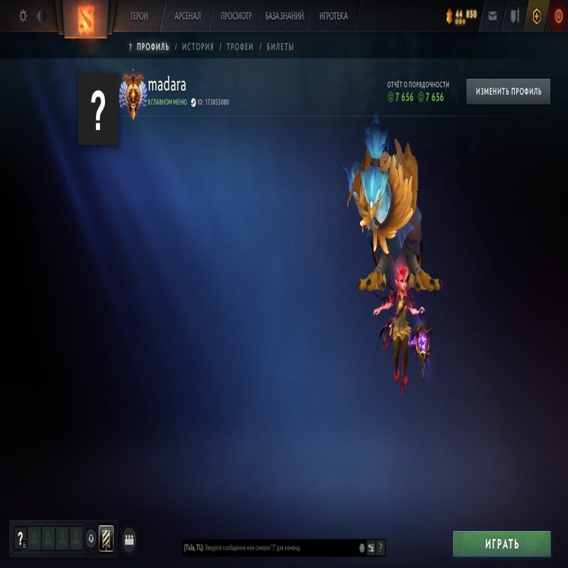 🏅 MMR 5644 | 🕒 1001 hours | 🛡 7656