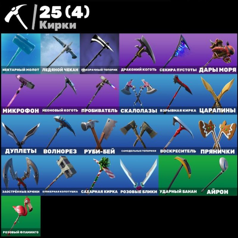 🎨 44 скіна | 🌟 Fortnite акаунт