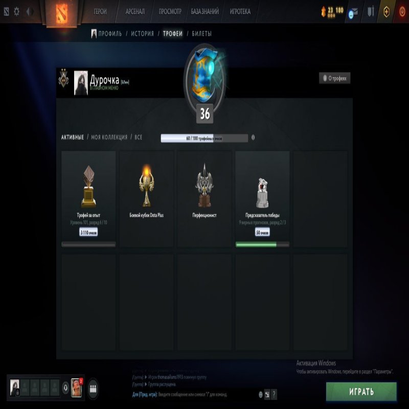 🏅 MMR 1030 | 🕒 200 годин | 🛡 4832