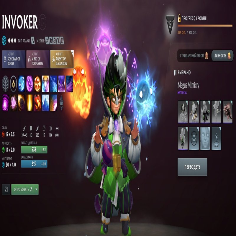 🏅 MMR 2750 | 🕒 1714 годин | 🛡 6700