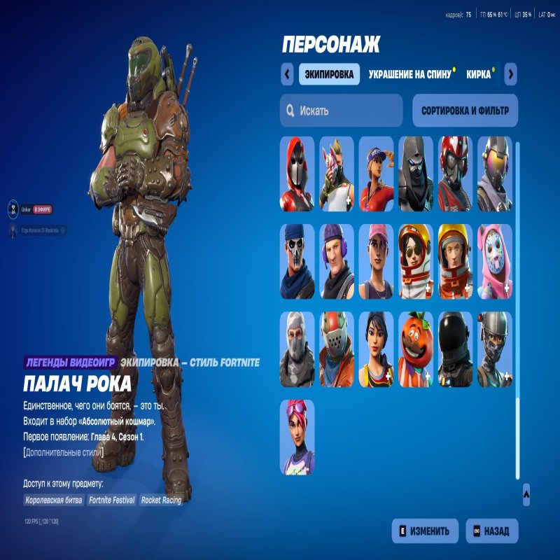 🎨 109 скінів | 🌟 Fortnite акаунт