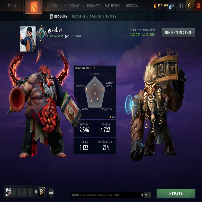 🏅 MMR 1576 | 🕒 2743 годин | 🛡 12000