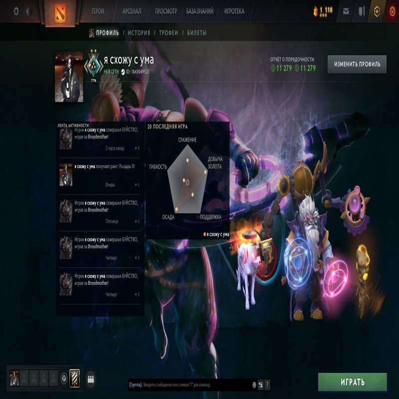 🏅 MMR 2100 | 🕒 1000 годин | 🛡 11384