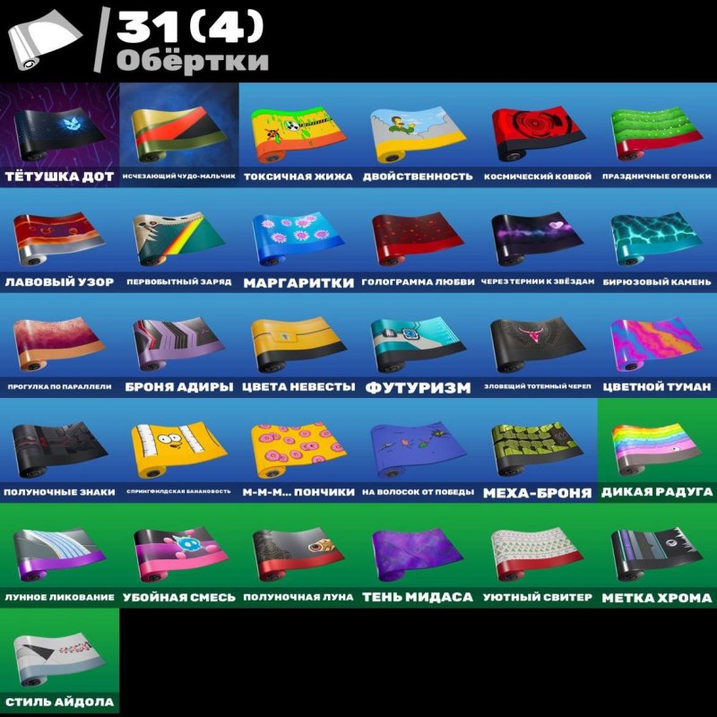 🎨 22 скінів | 🌟 Fortnite акаунт
