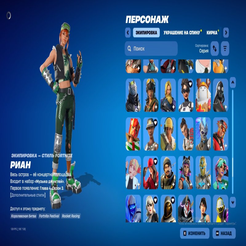 🎨 181 скінів | 🌟 Fortnite акаунт