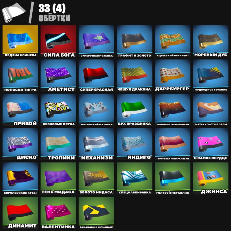 🎨 76 skins | 🌟 Fortnite account