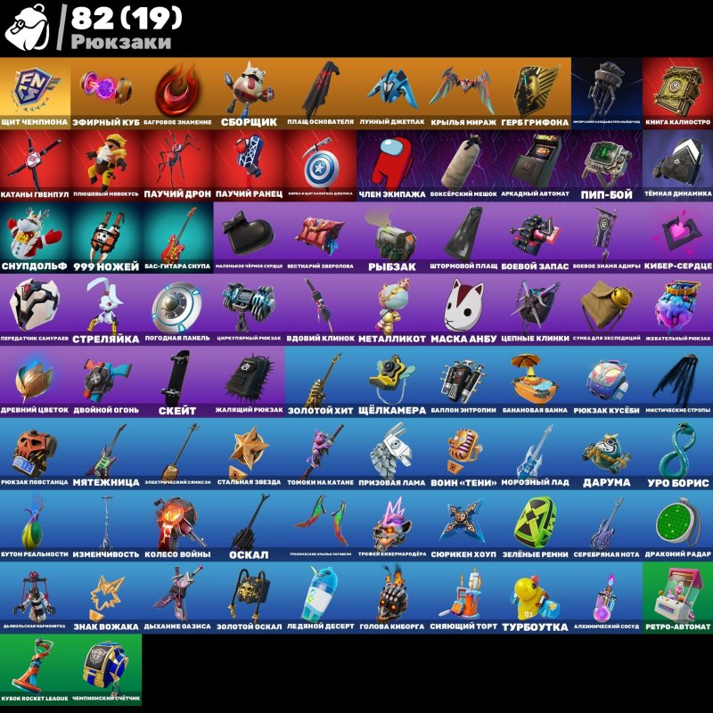 🎨 55 скінів | 🌟 Fortnite акаунт