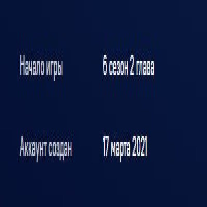 🎨 49 скінів | 🌟 Fortnite акаунт