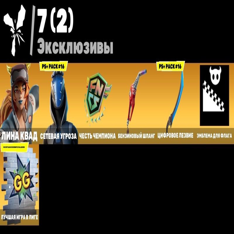 🎨 91 скінів | 🌟 Fortnite акаунт