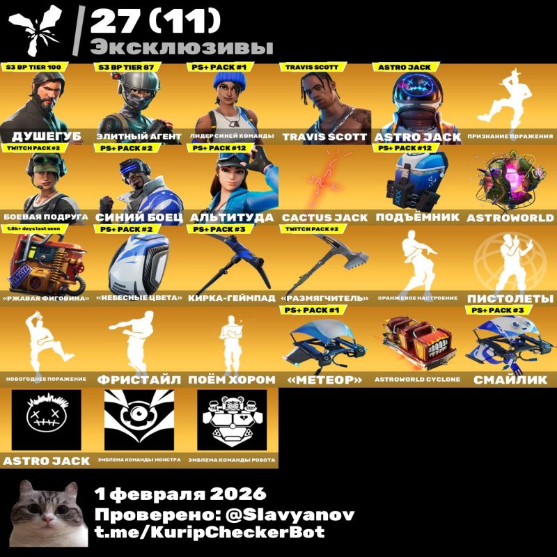 🎨 66 скінів | 🌟 Fortnite акаунт