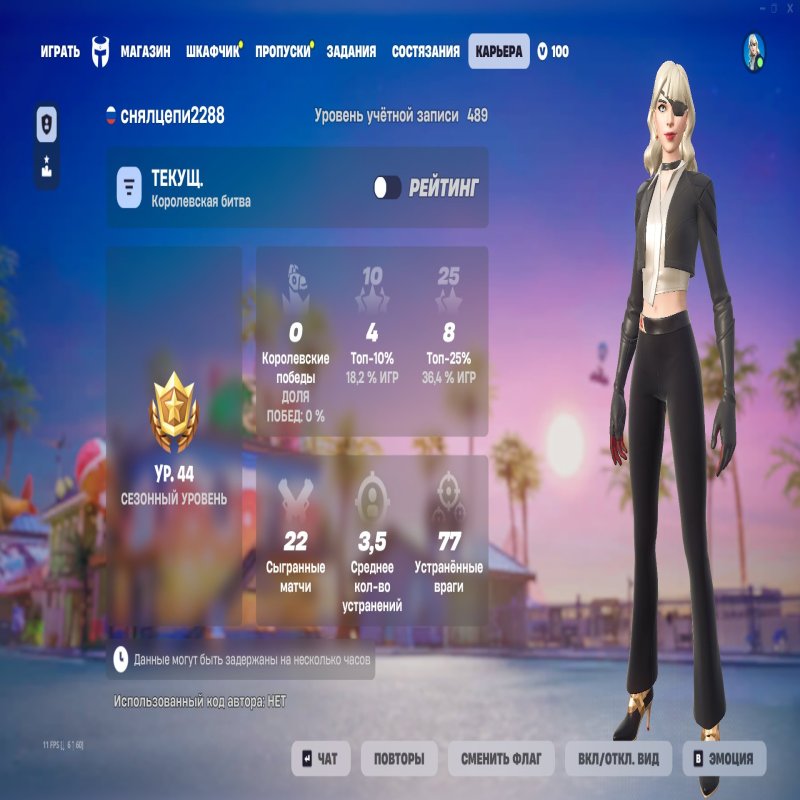 🎨 65 скінів | 🌟 Fortnite акаунт