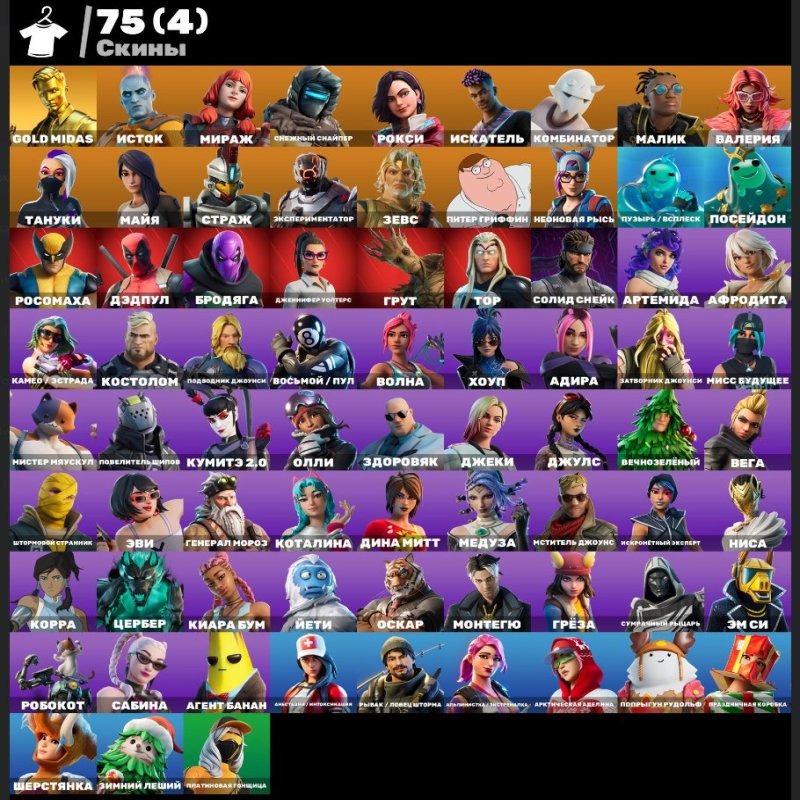 🎨 75 скінів | 🌟 Fortnite акаунт