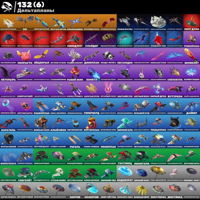 🎨 102 скинов | 🌟 Fortnite аккаунт