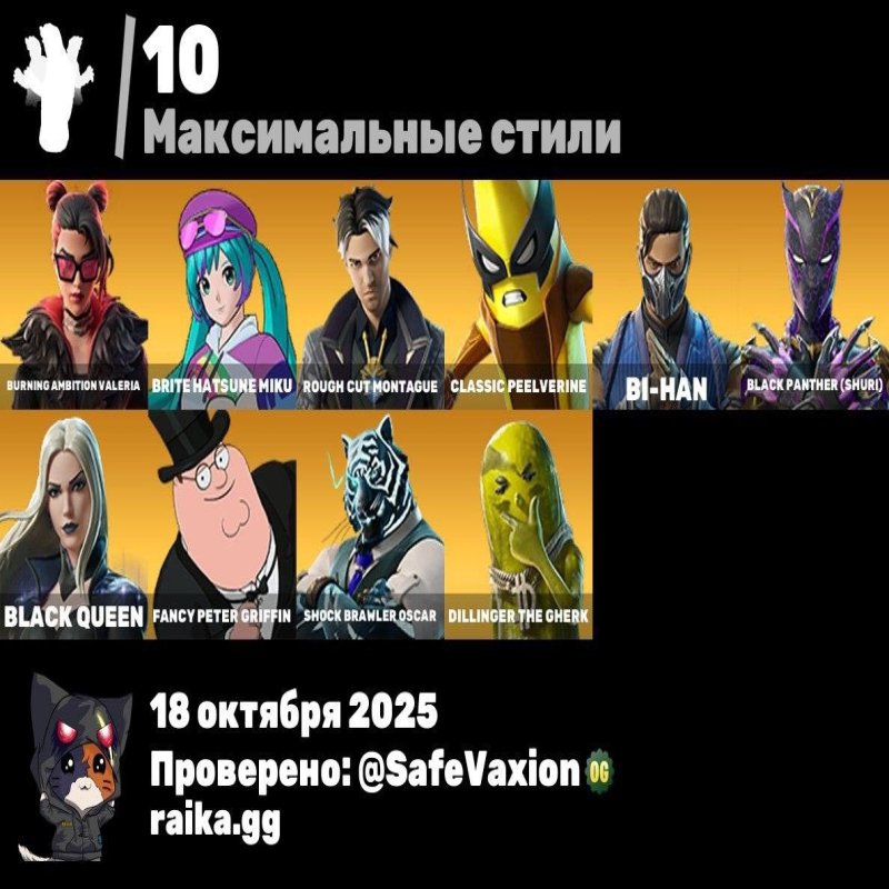 🎨 69 скінів | 🌟 Fortnite акаунт