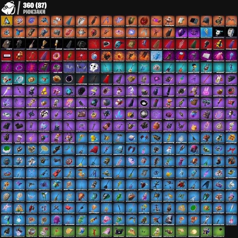 🎨 291 скін | 🌟 Fortnite акаунт