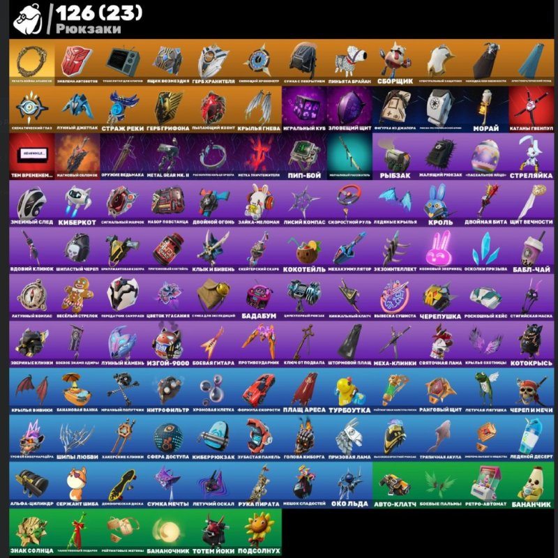 🎨 114 скінів | 🌟 Fortnite акаунт