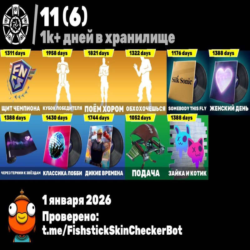 🎨 208 скінів | 🌟 Fortnite акаунт