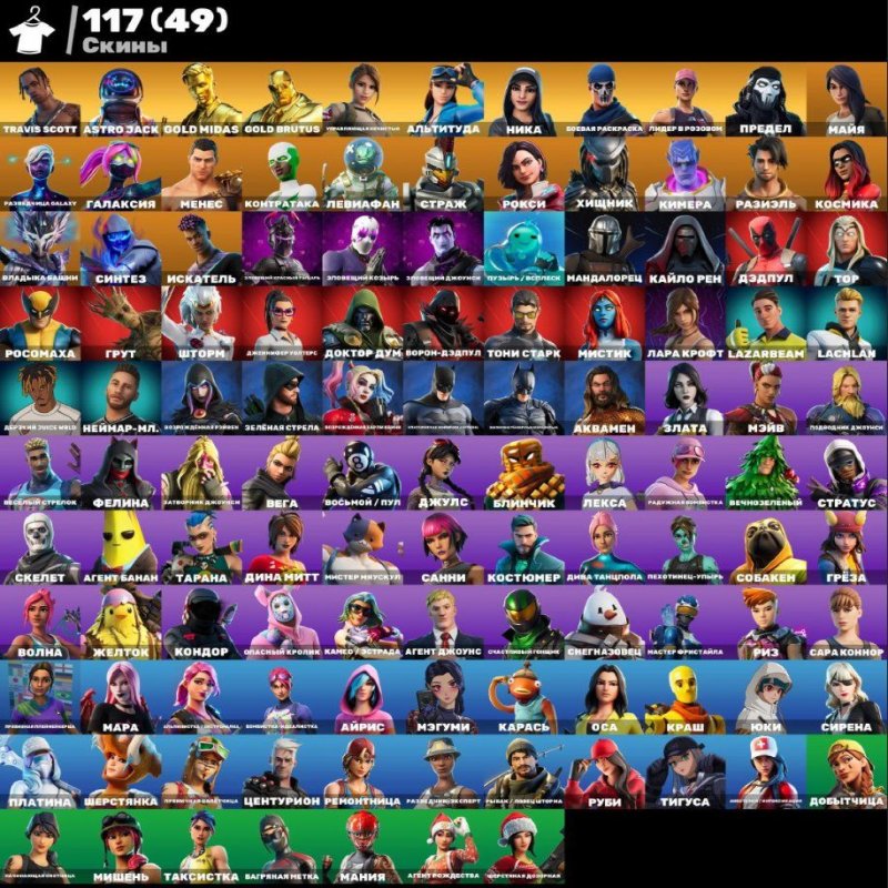 🎨 117 skins | 🌟 Fortnite account