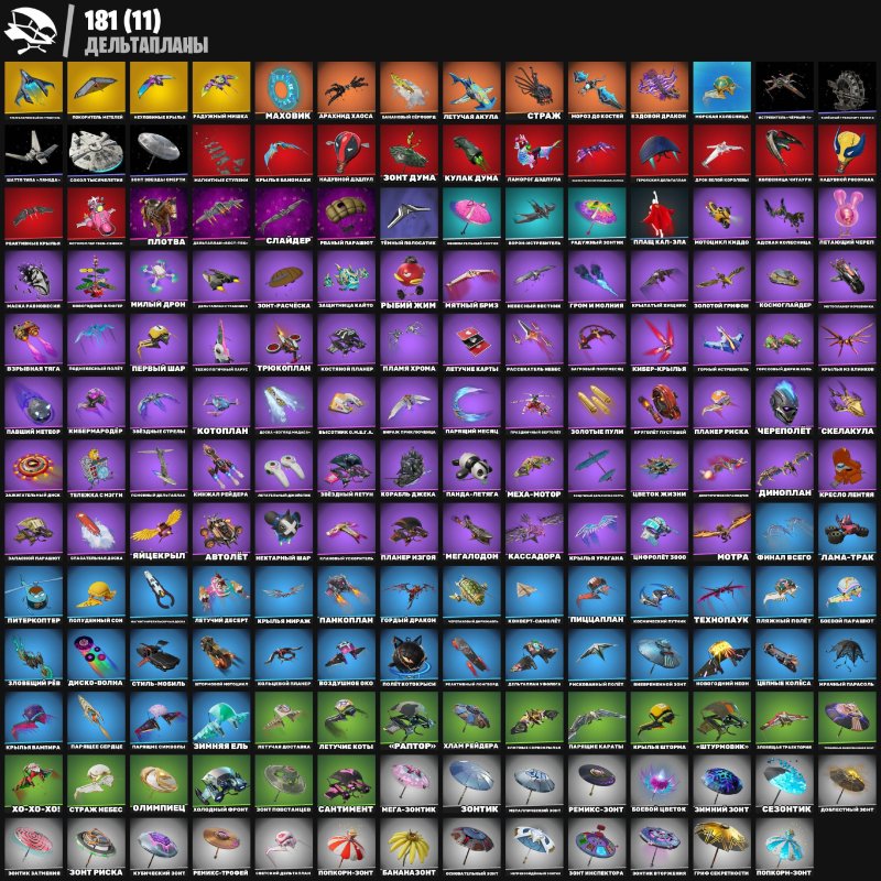 🎨 283 скінів | 🌟 Fortnite акаунт