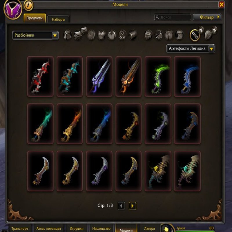 🎮 WoW account | Level 80 | Any Faction | Gordunni