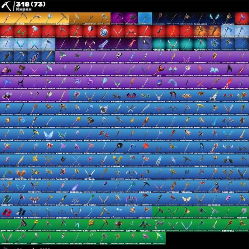 🎨 120+ скінів | 🌟 Fortnite акаунт