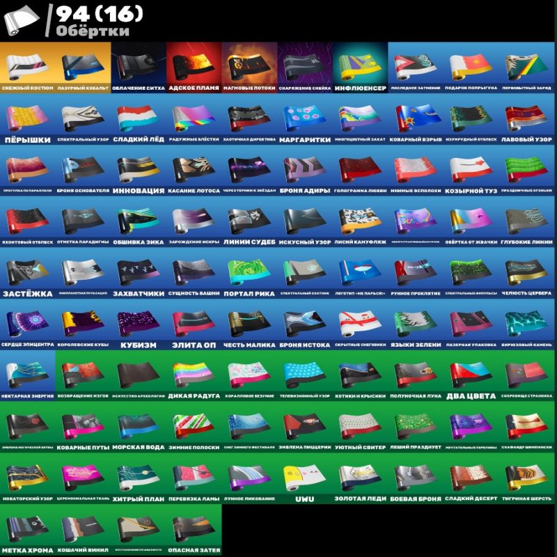 🎨 108 скінів | 🌟 Fortnite акаунт