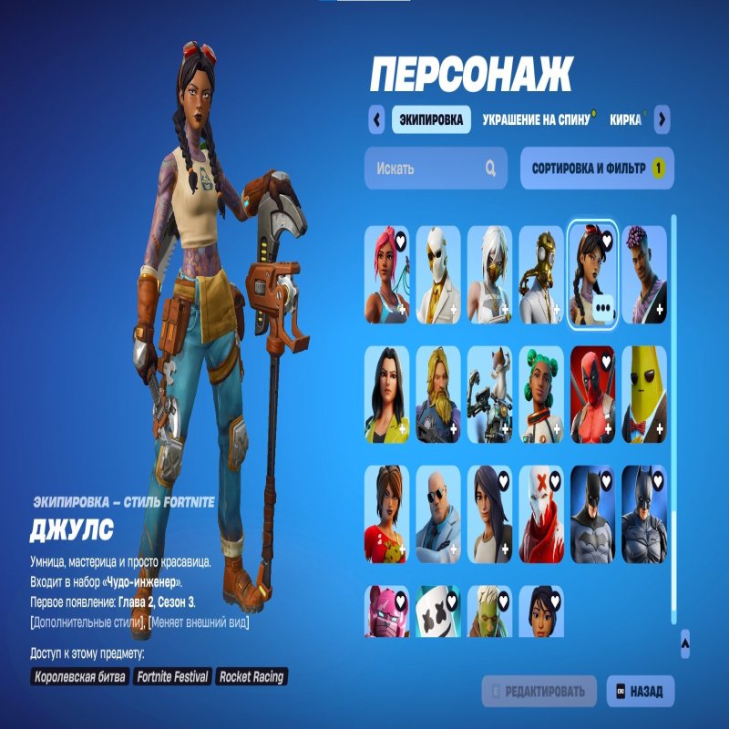 🎨 100+ скінів | 🌟 Fortnite акаунт