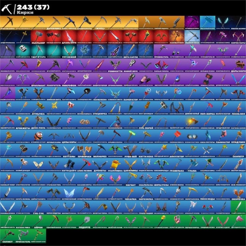 🎨 250 скінів | 🌟 Fortnite акаунт