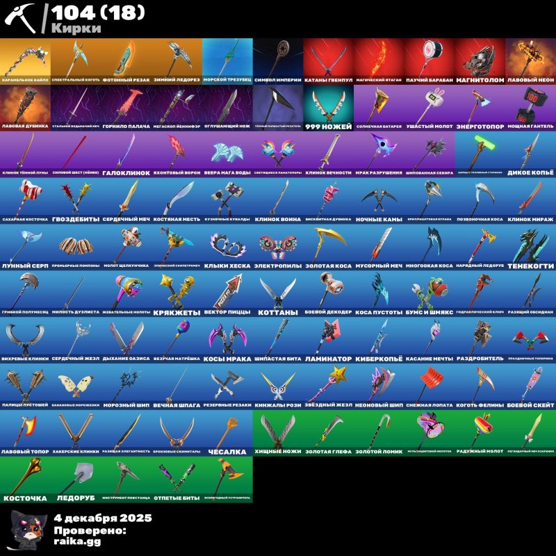 🎨 89 скінів | 🌟 Fortnite акаунт