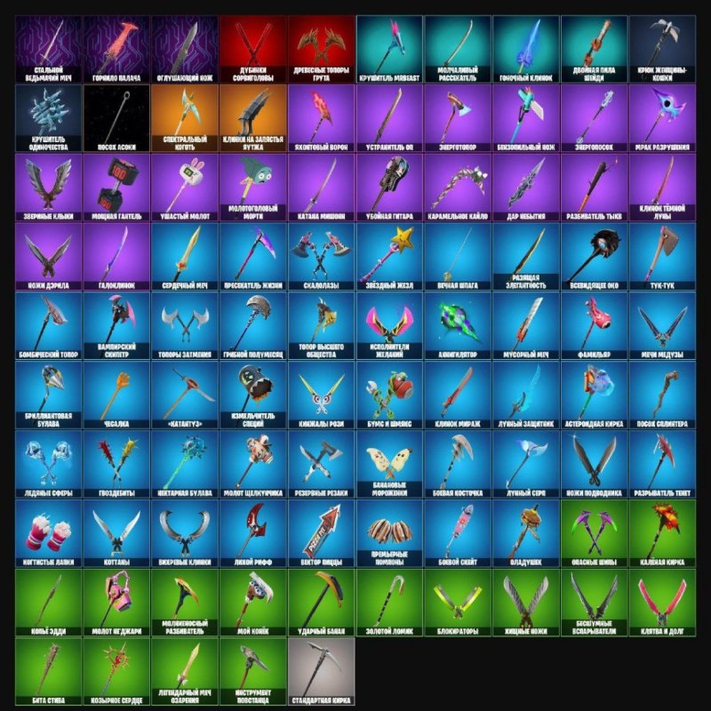 🎨 132 скінів | 🌟 Fortnite акаунт