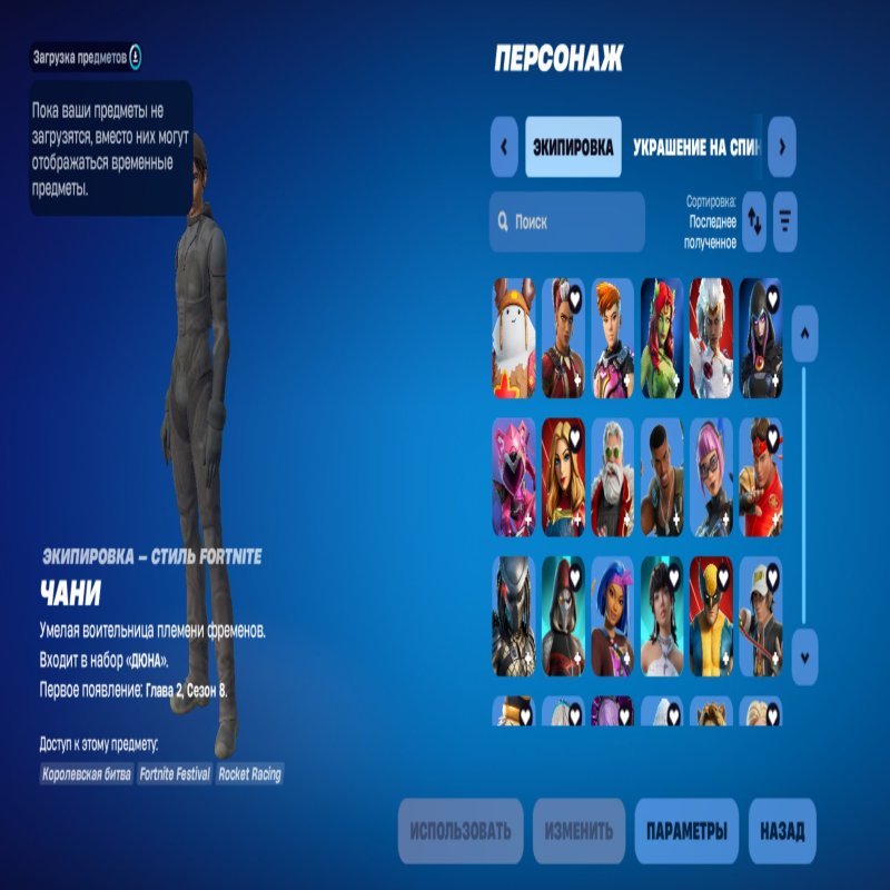 🎨 128 skins | 🌟 Fortnite account