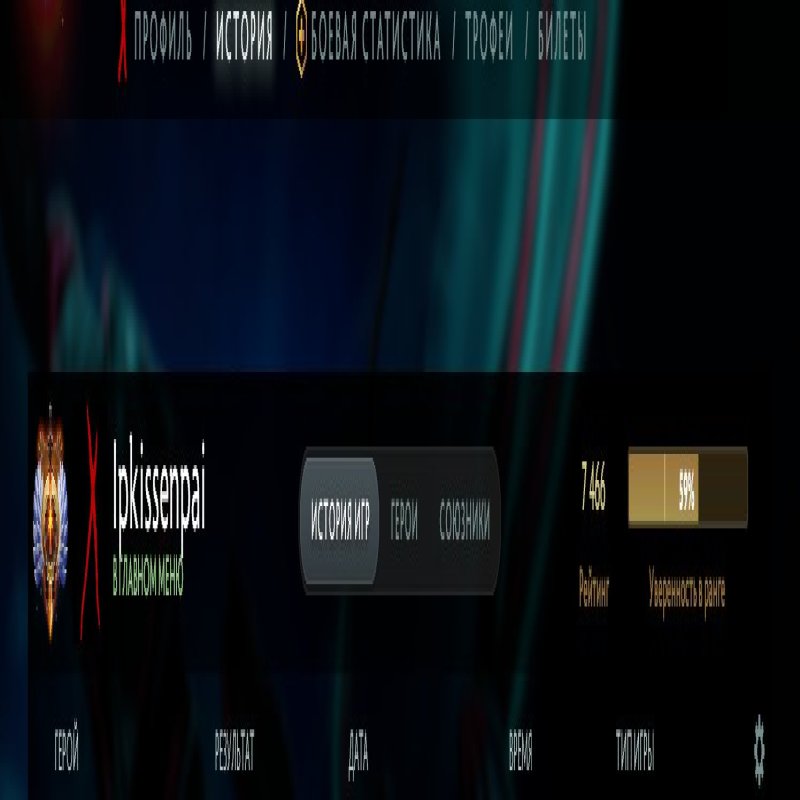 🏅 MMR 7460 | 🕒 300 годин | 🛡 12000