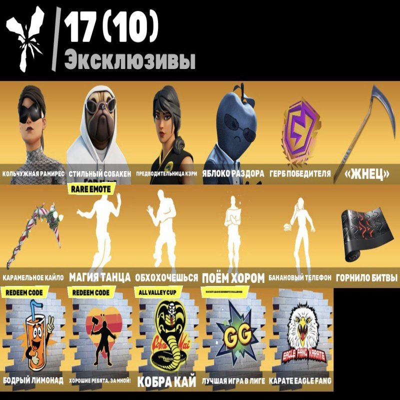🎨 172 skins | 🌟 Fortnite account