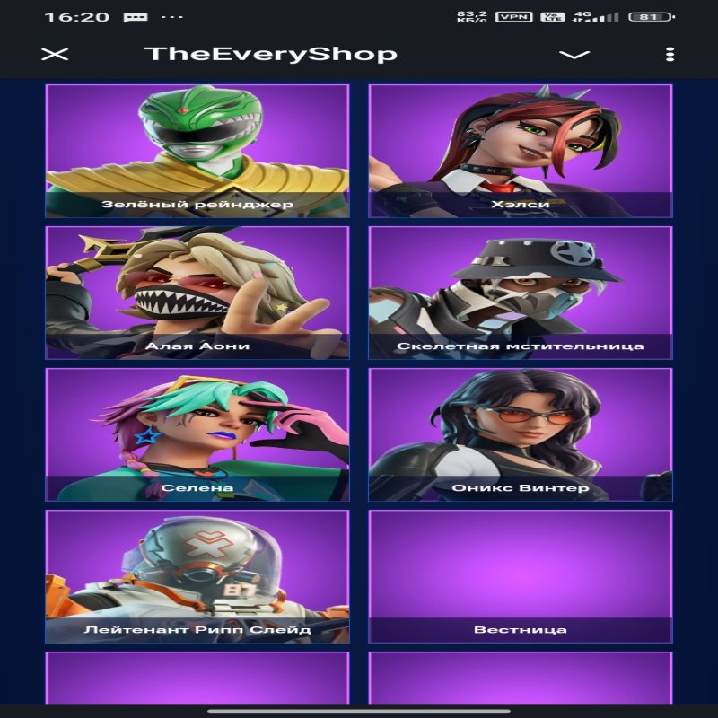 🎨 87 скінів | 🌟 Fortnite акаунт