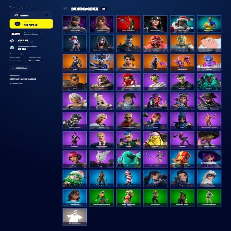 🎨 61 skins | 🌟 Fortnite account