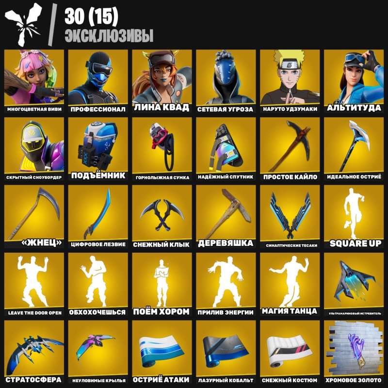 🎨 255 скінів | 🌟 Fortnite акаунт