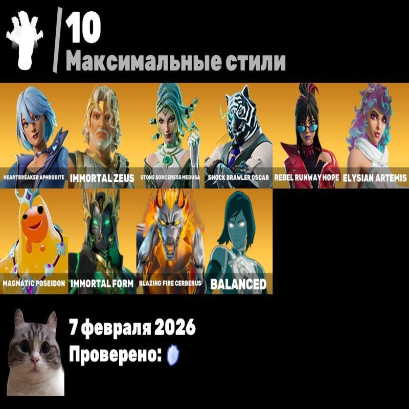 🎨 42 skins | 🌟 Fortnite account