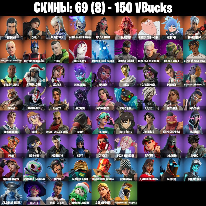 🎨 35 скінів | 🌟 Fortnite акаунт
