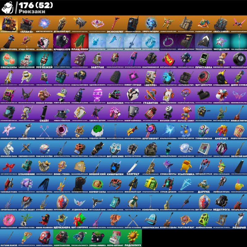 🎨 164 скина | 🌟 Fortnite аккаунт