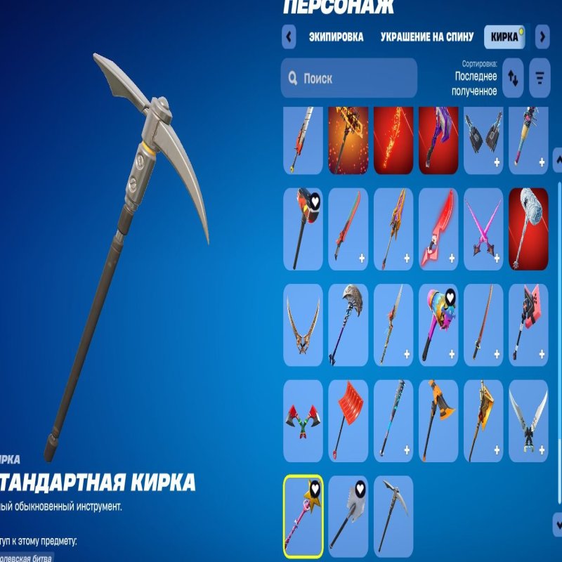 🎨 124 скінів | 🌟 Fortnite акаунт