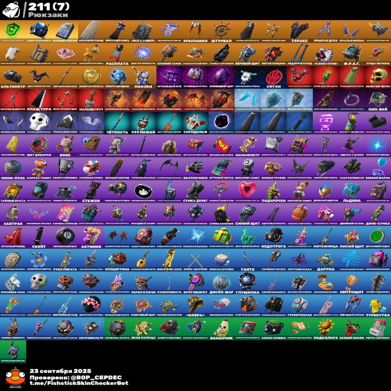 🎨 195 skins | 🌟 Fortnite account